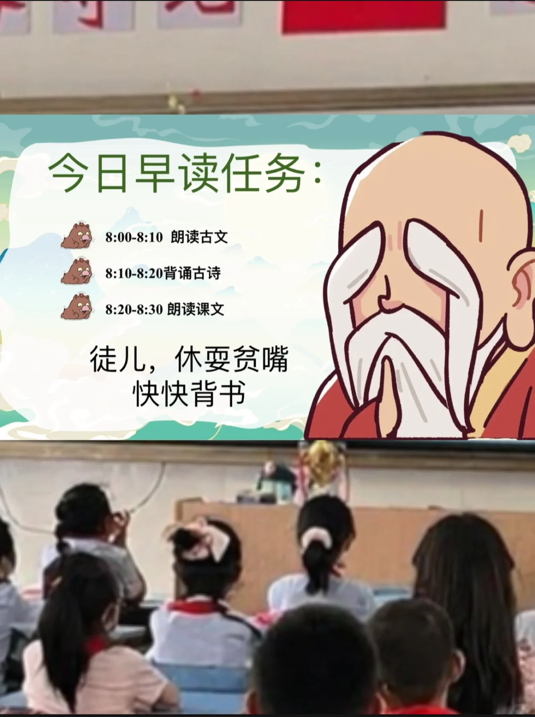 开学用浪浪山抓早读，齐刷刷不带偷懒的