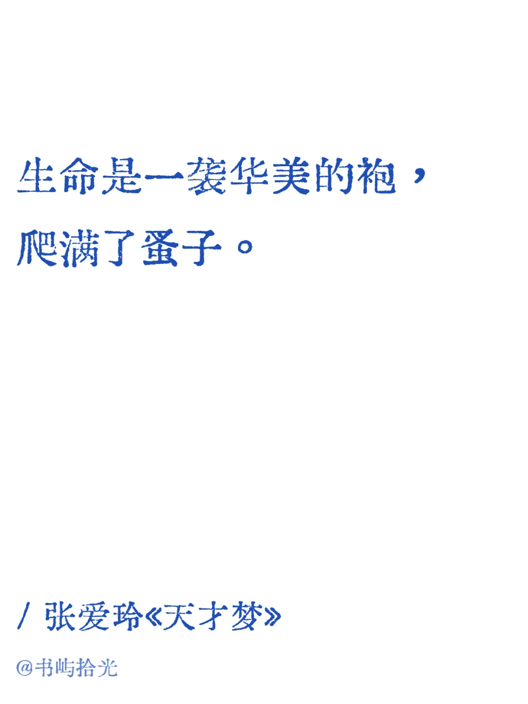 文学史上穿透灵魂的句子