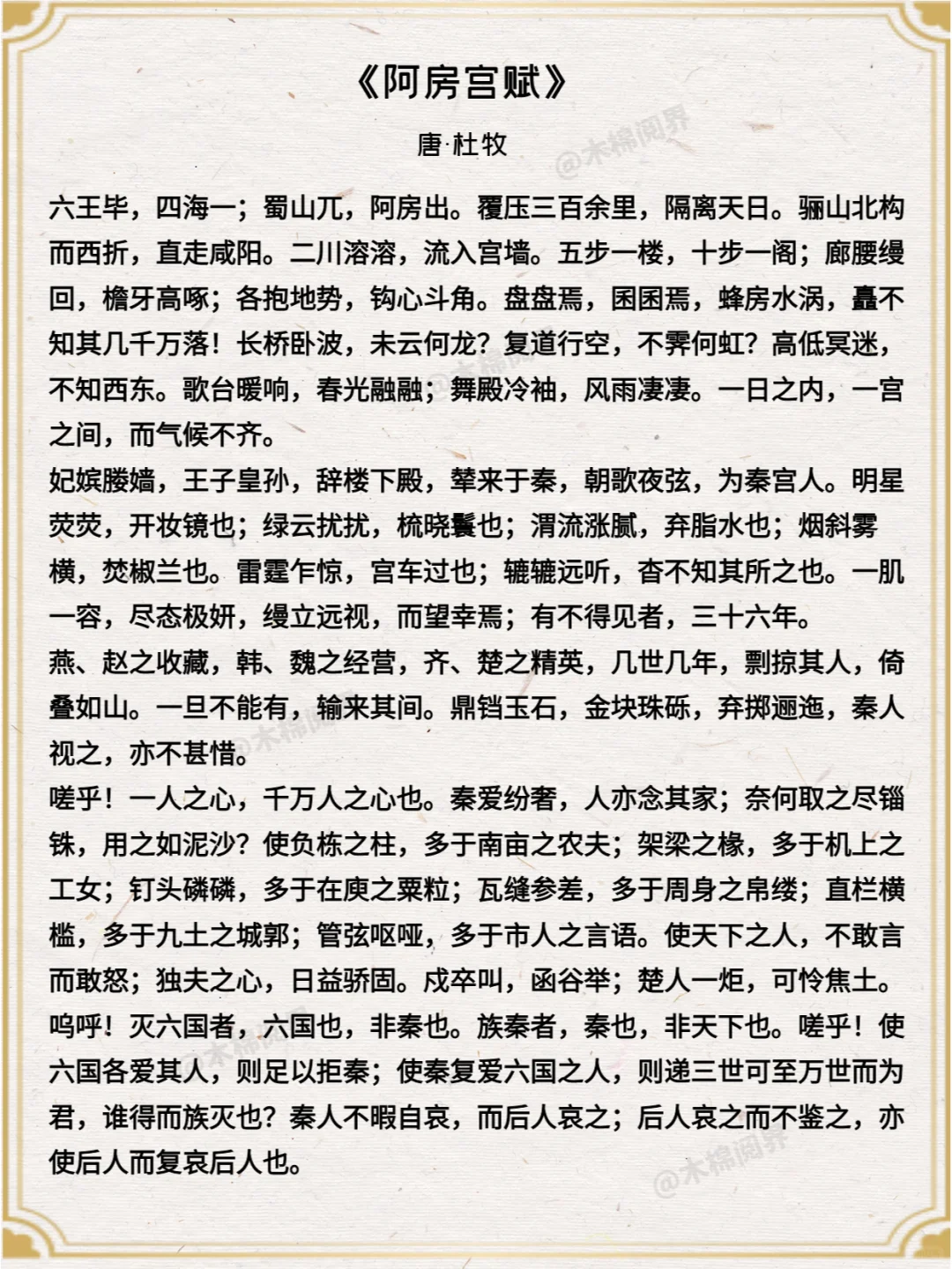 一生必读的二十篇文言文