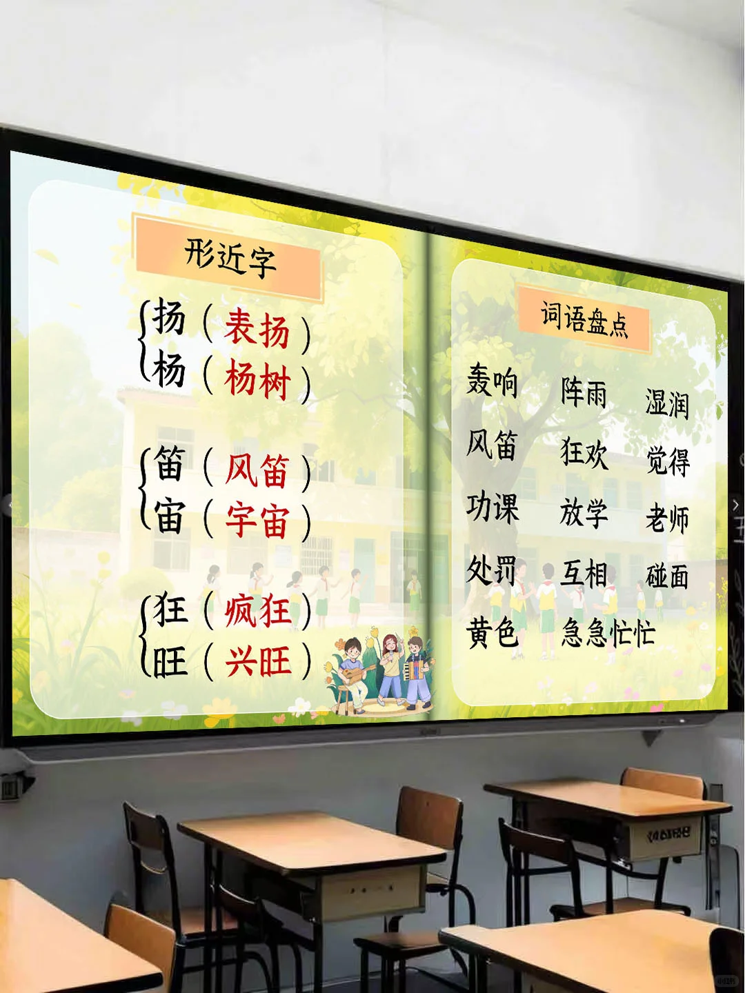三年级晨读这样上，轻松拿捏学生🔥