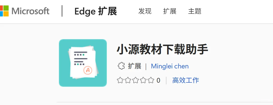 国家智慧中小学下载教材的方法