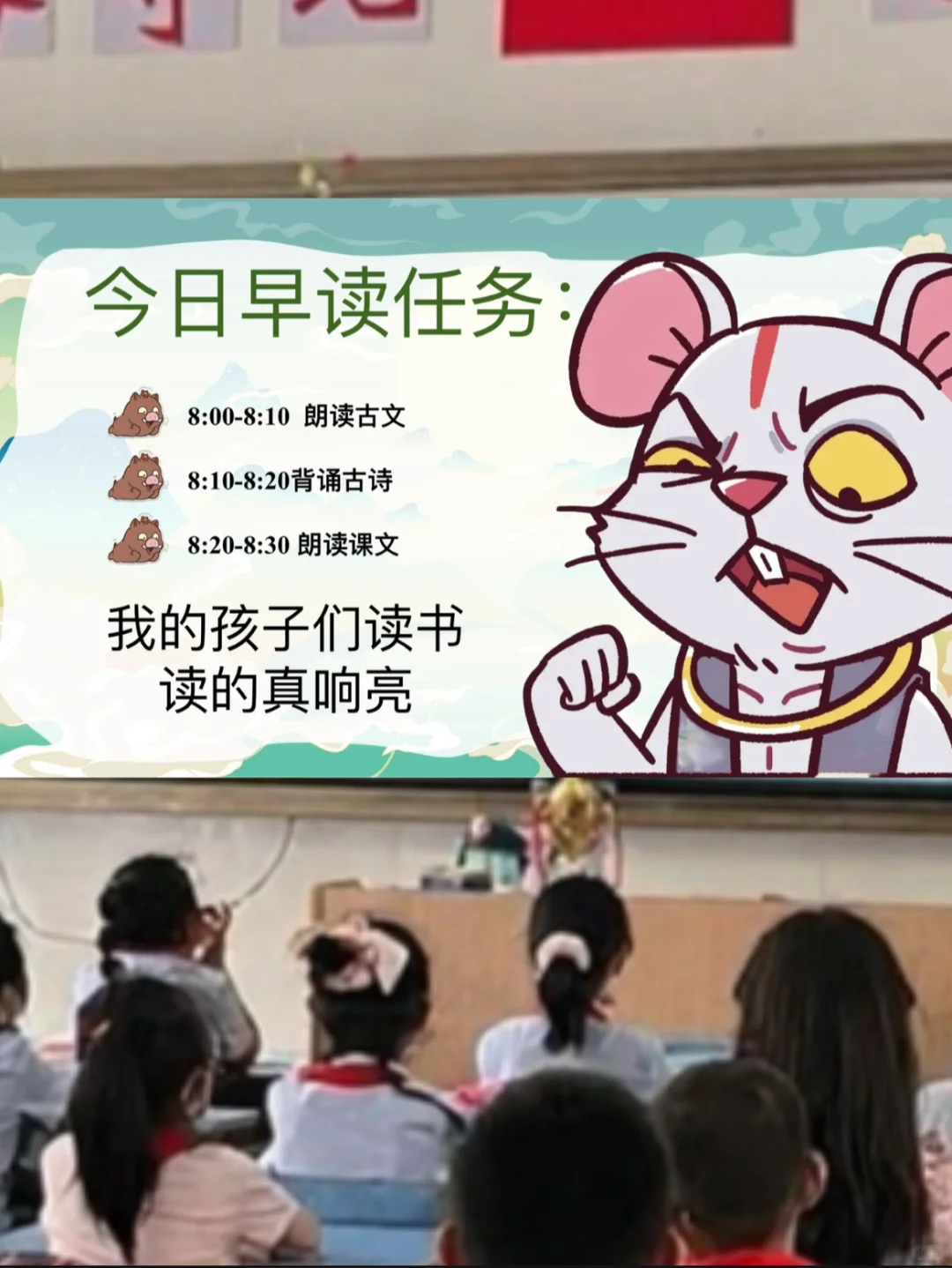 开学用浪浪山抓早读，齐刷刷不带偷懒的