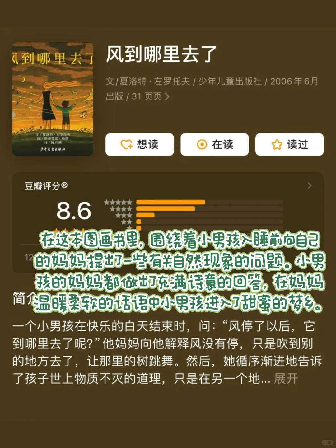 人民日报推荐‼三年级必读经典书目