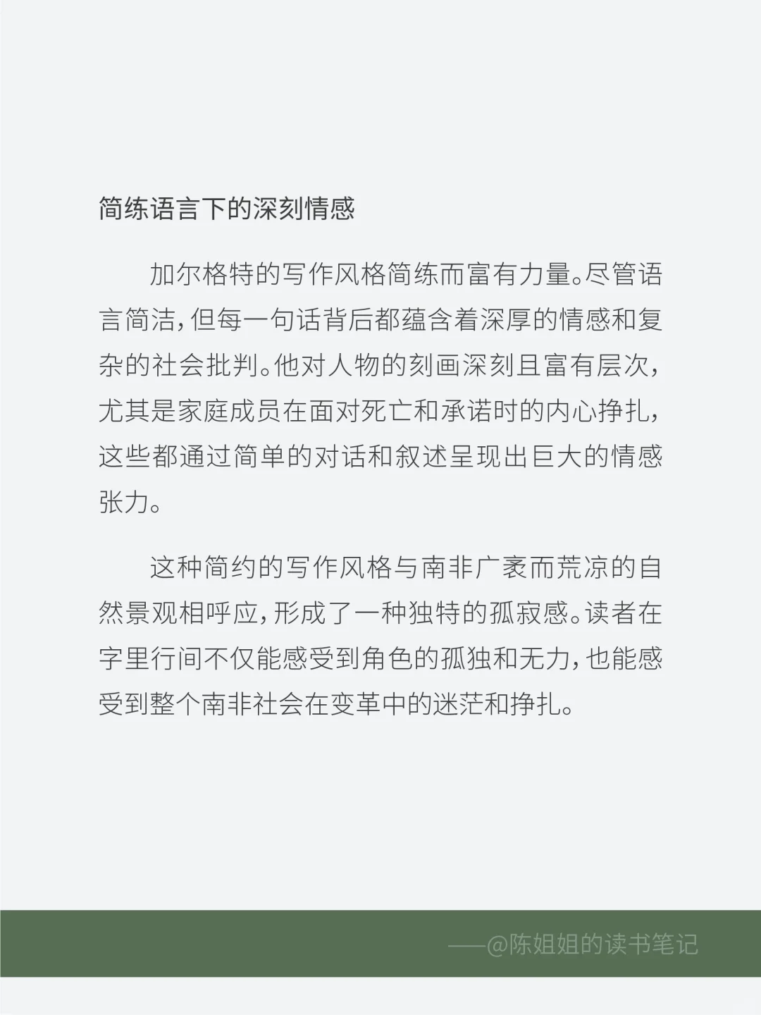 《多余人》读后感分享✨