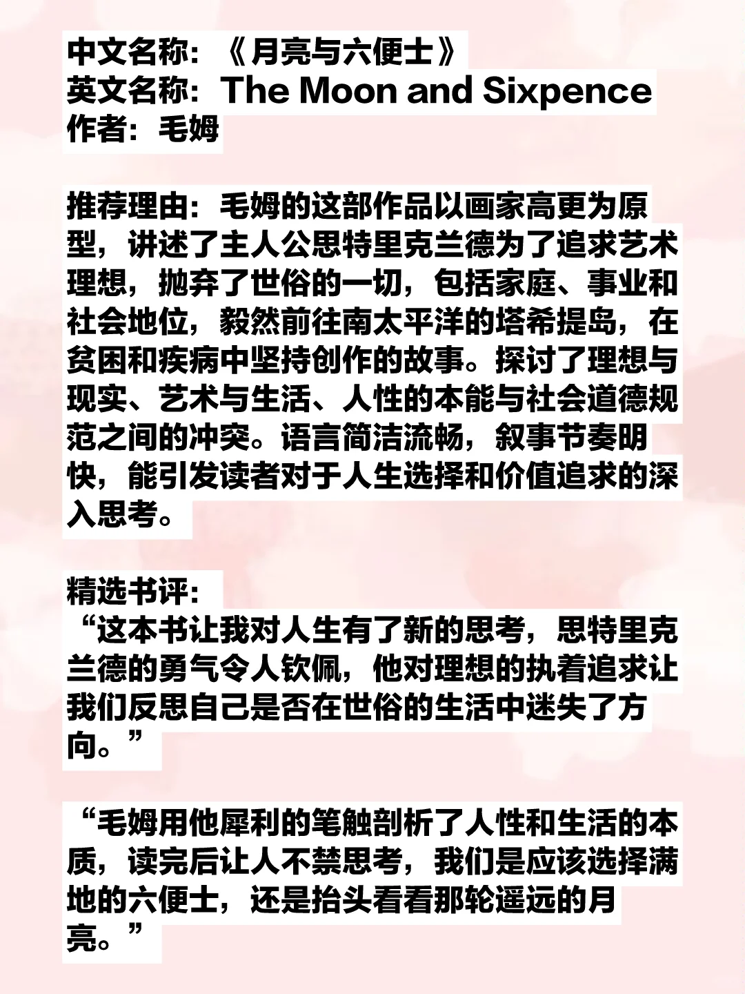 英专生必看的🖐🏻部英文书📖