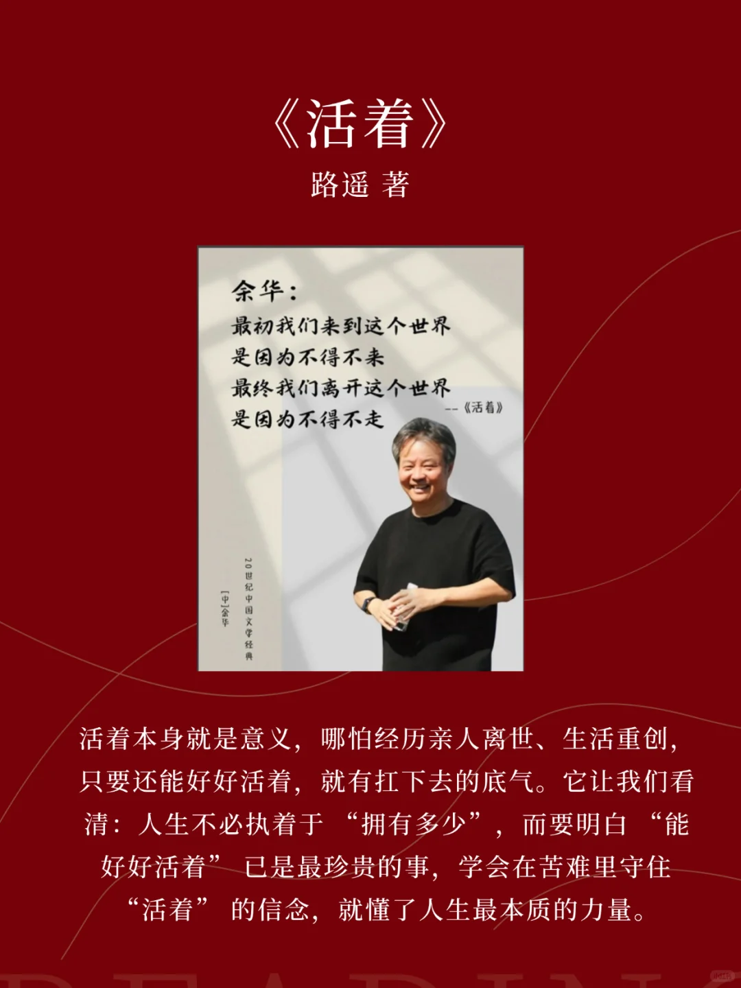 一定要看的四本人生著作