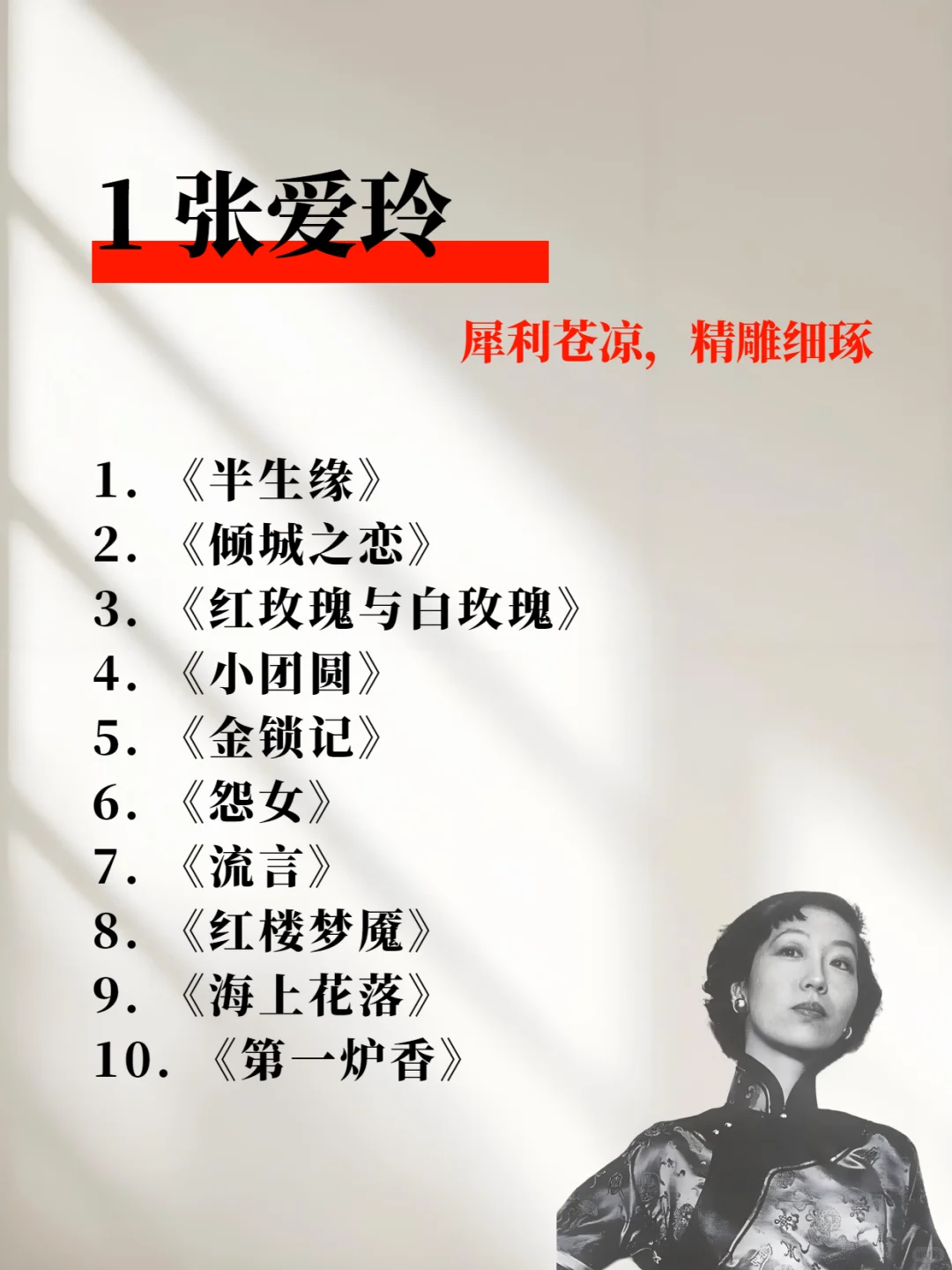 文笔太差，词汇量太少🌱认准这八位女作家