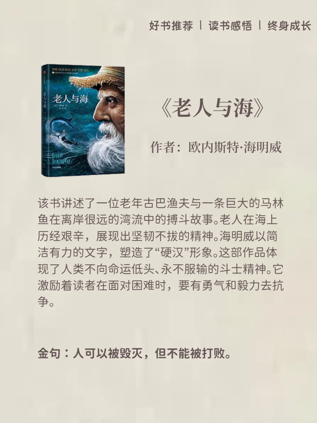 诺贝尔文学奖书籍推荐💡最值得读的10本书