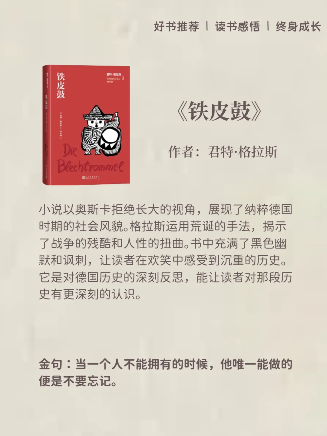 诺贝尔文学奖书籍推荐💡最值得读的10本书
