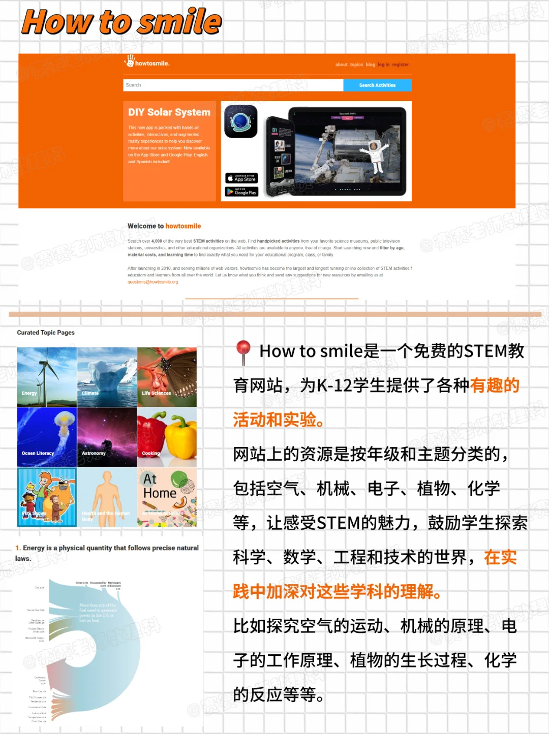 捡到宝了！国外很🔥的STEM学习网站分享