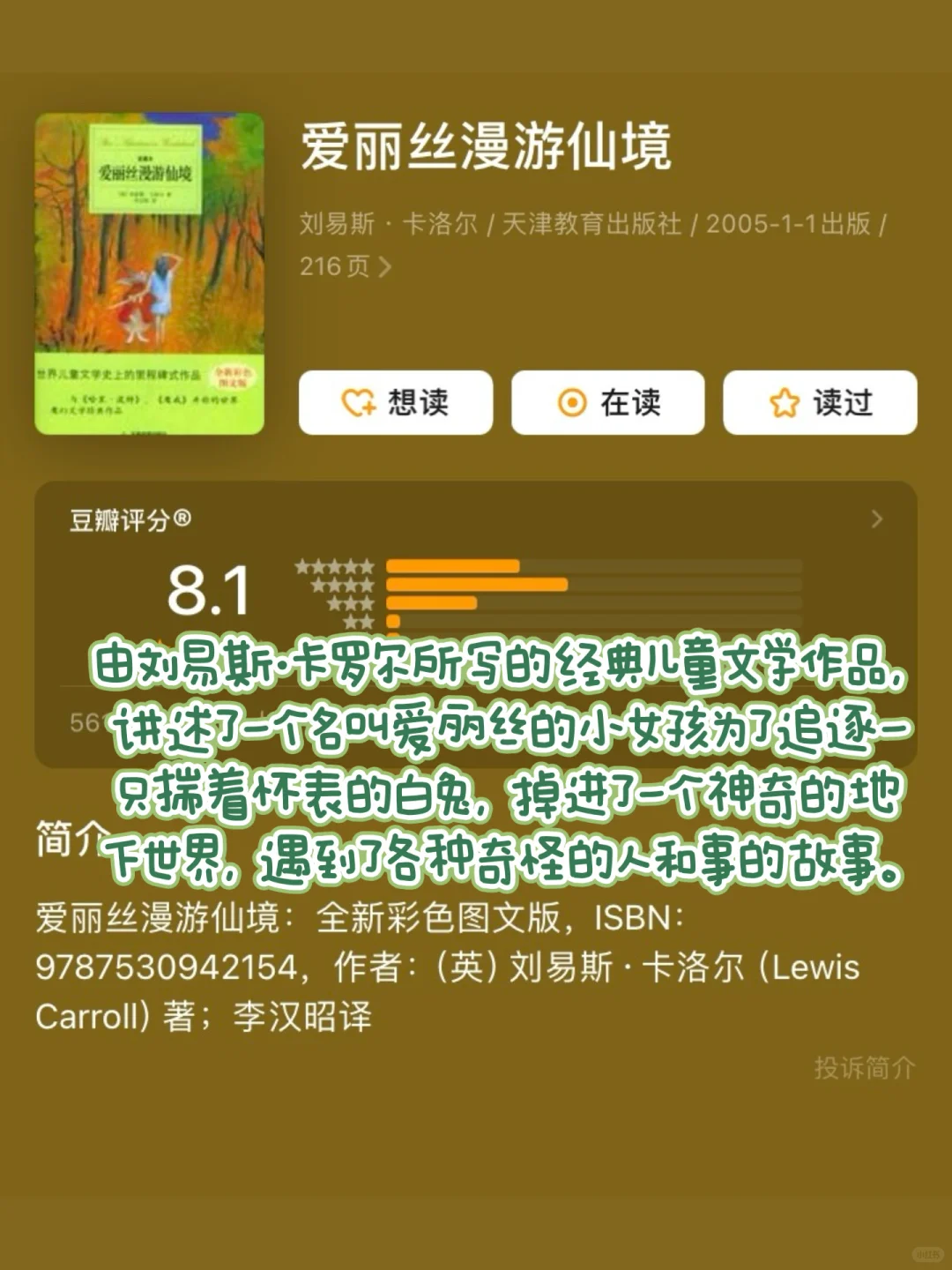人民日报推荐‼三年级必读经典书目