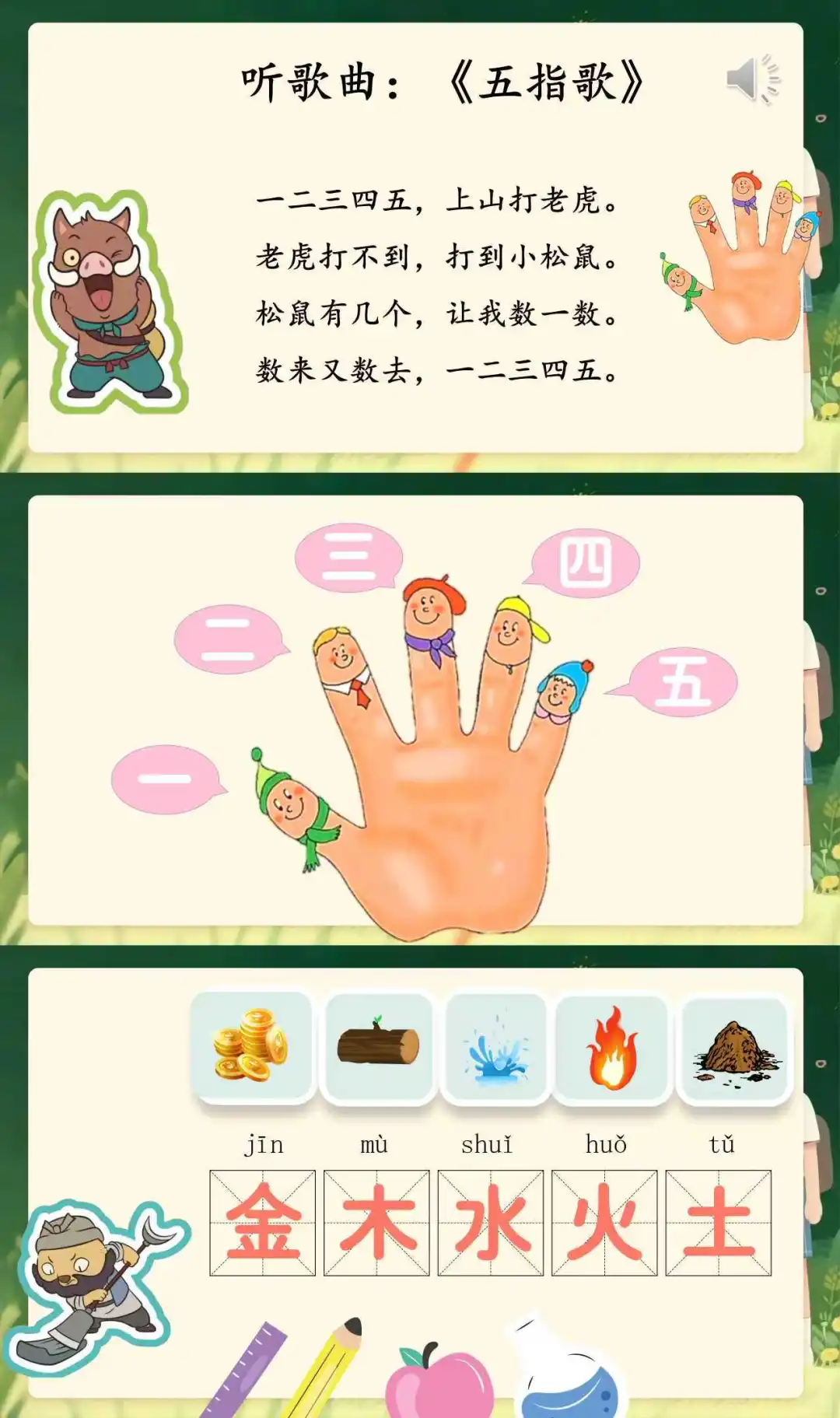 书声琅琅的秘诀！一年级早读课件+流程公开