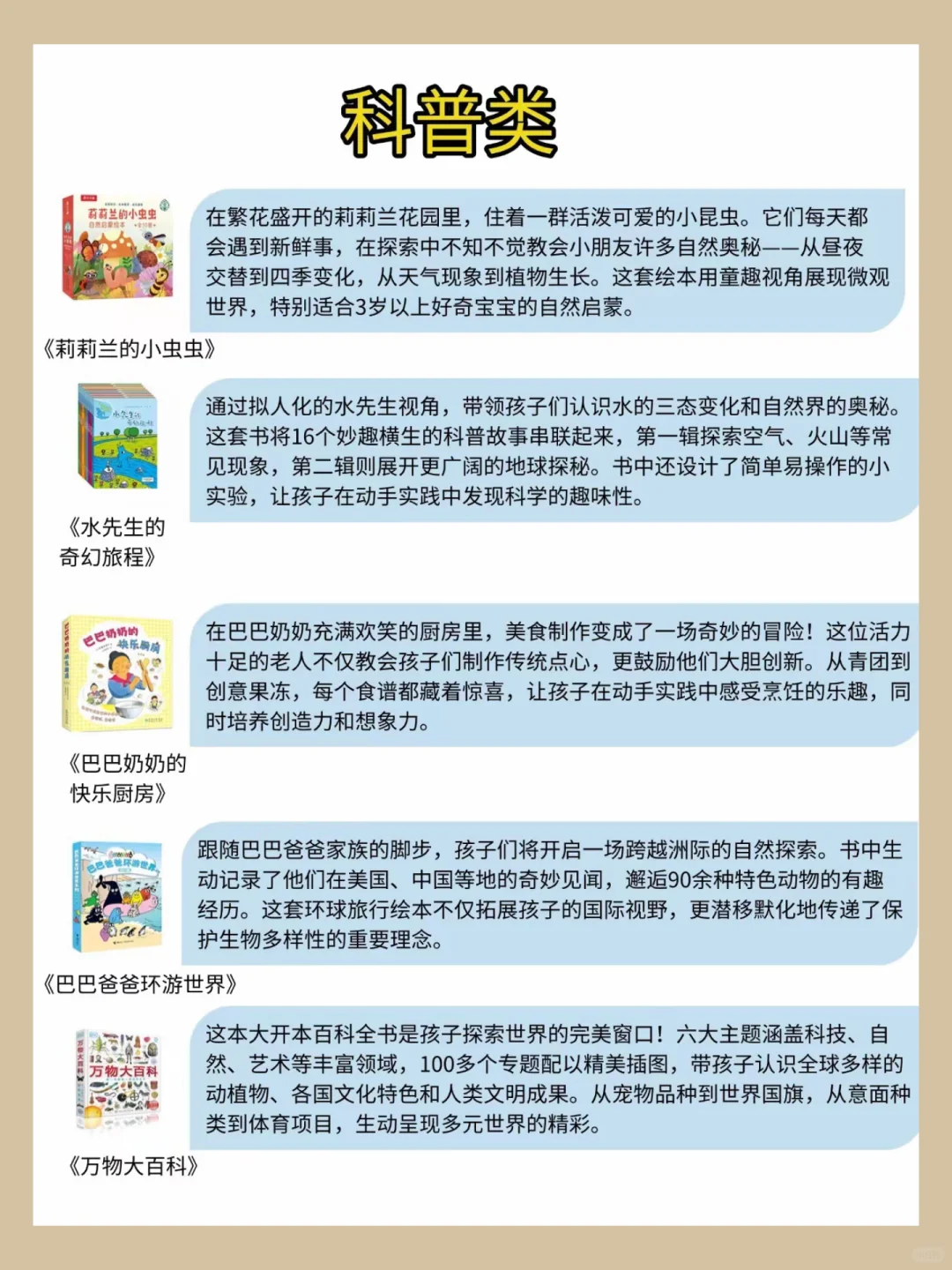 3-4岁精选必读的20本绘本！