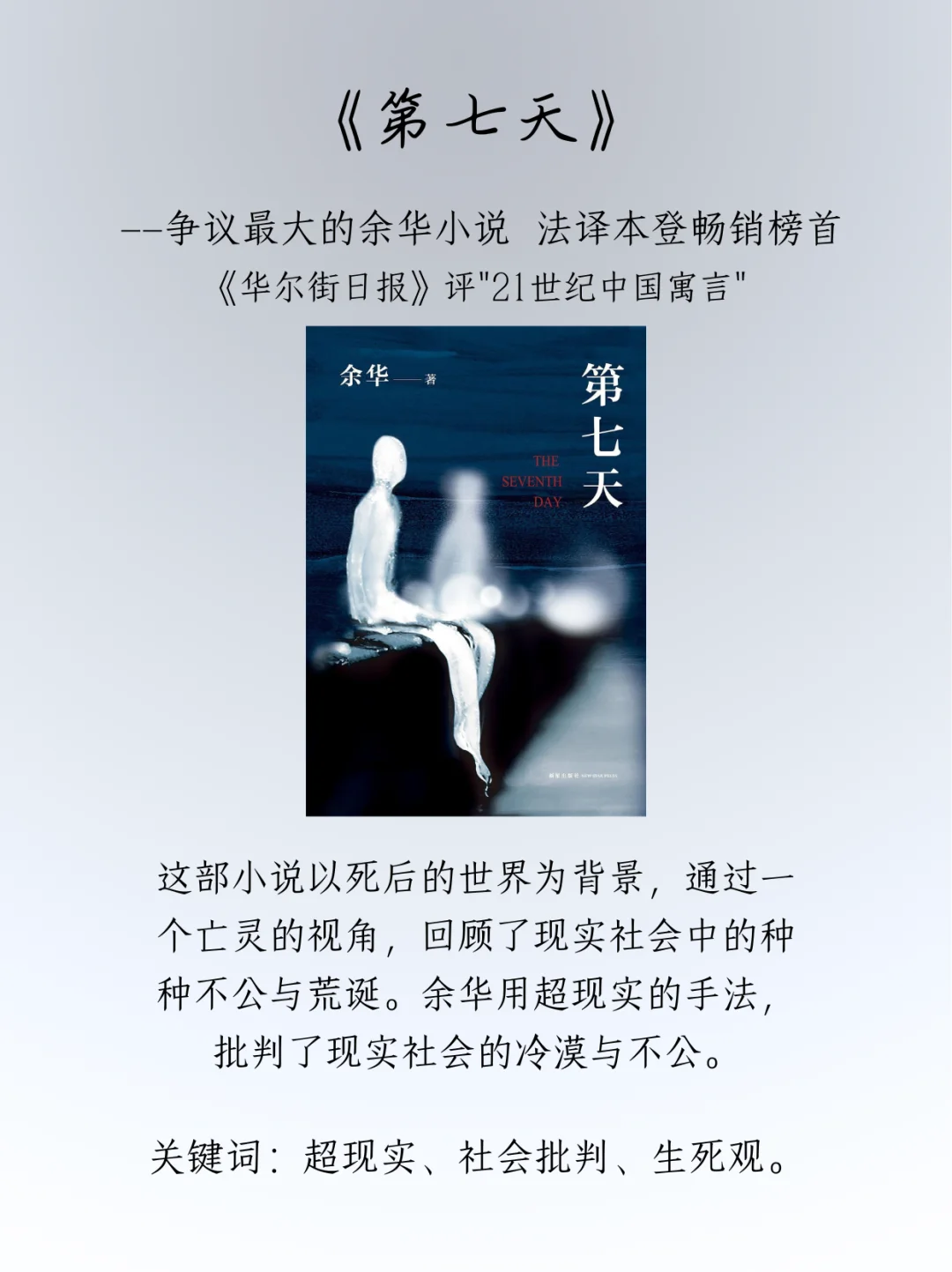 余华5⃣️部曲｜痛到极致是浪漫