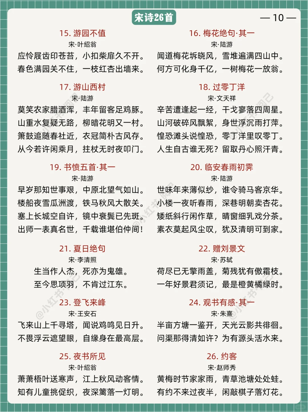 收藏！一生必读的经典古诗词合集