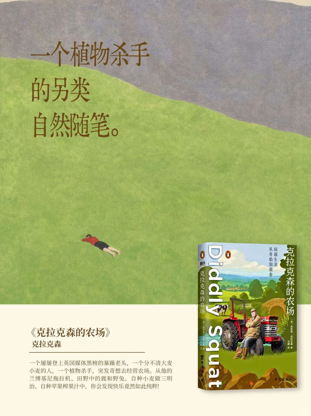 @所！有！人！来查收你秋日书单！🍂