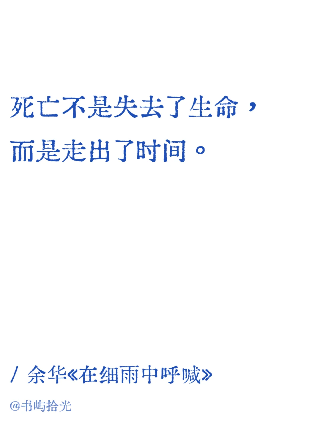 文学史上穿透灵魂的句子