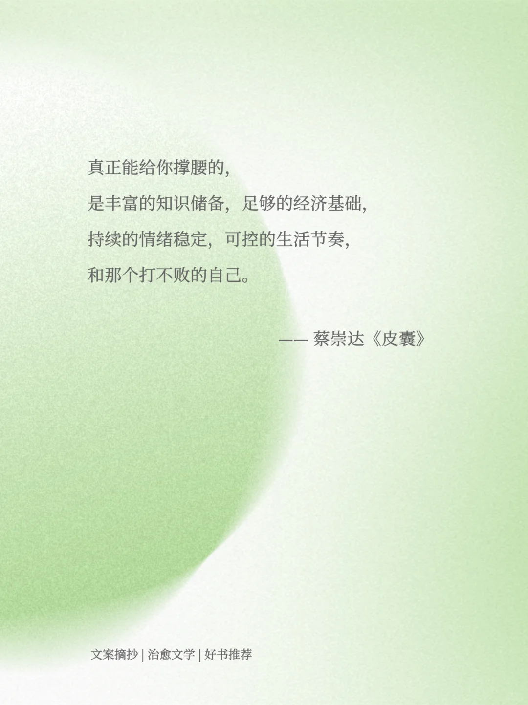 🔥经典名人名言｜高级且有深度的句子