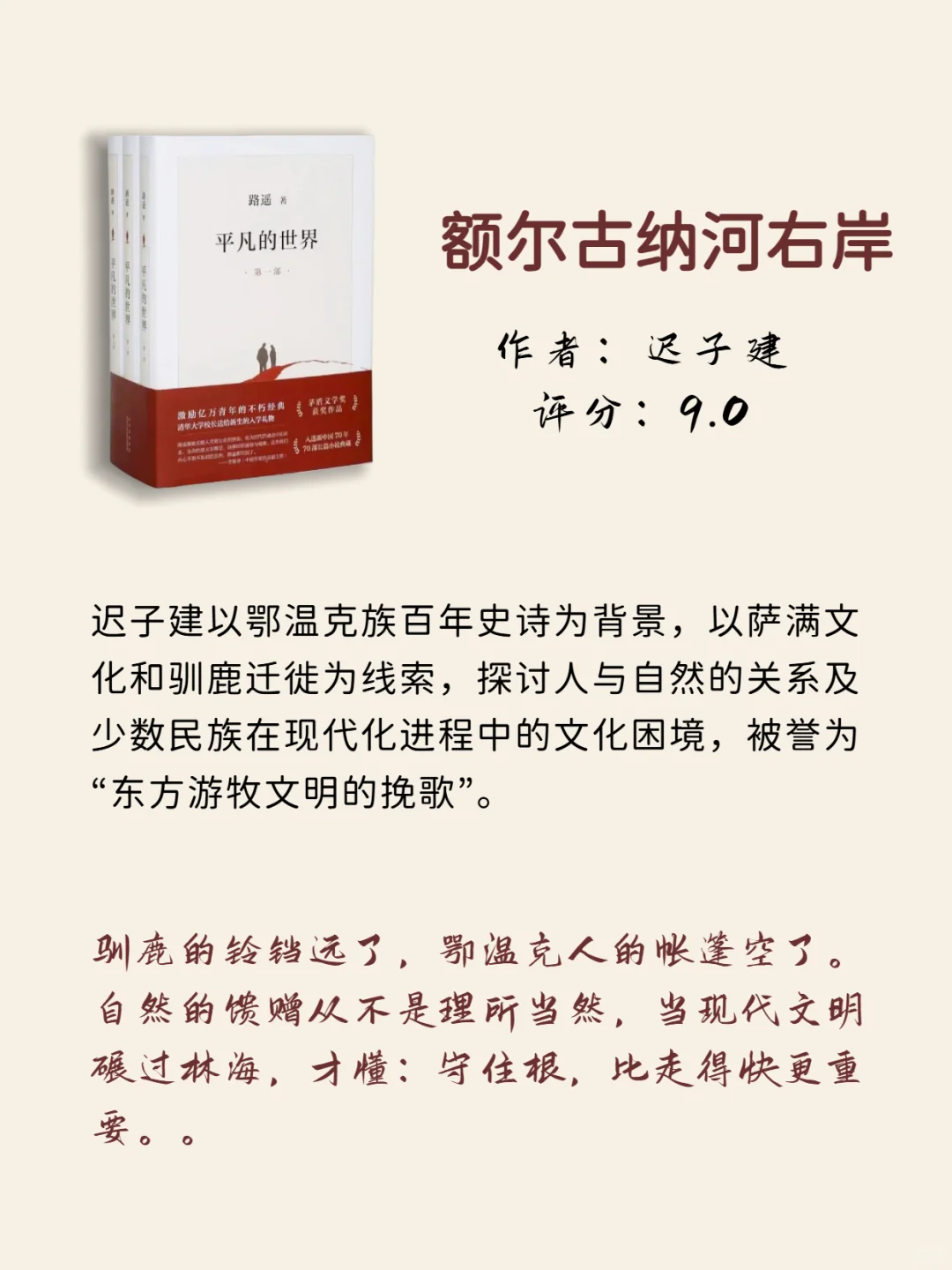 茅盾文学奖蕞值得看的8本书