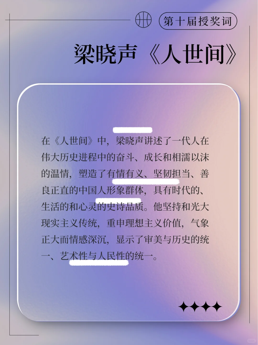 👀📖48部茅盾文学奖作品，你读过几本❓