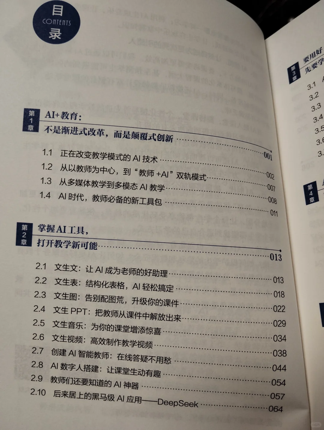 快捷高效，告别教学烦恼，AI 神器来帮忙