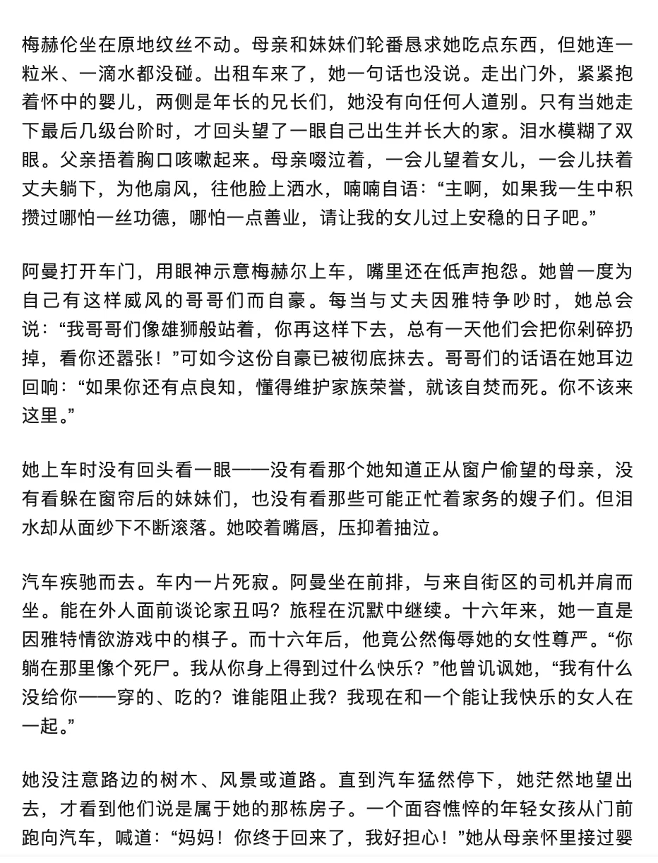 2025国际布克奖获奖作品《心灯》小说全文