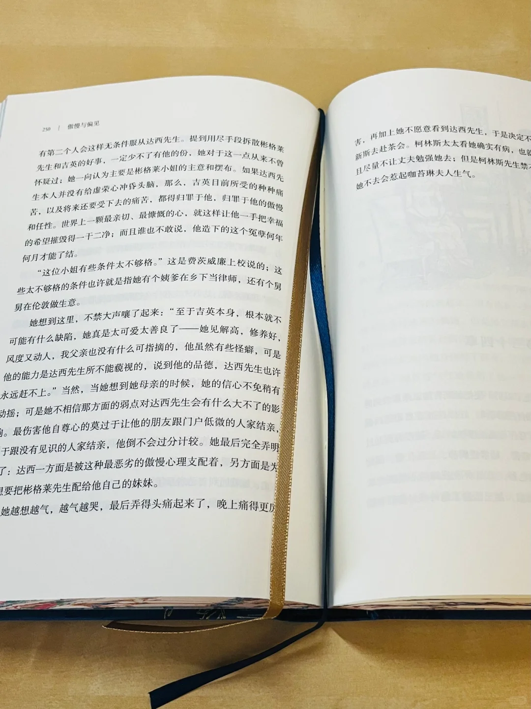 特装 | 《傲慢与偏见》实拍