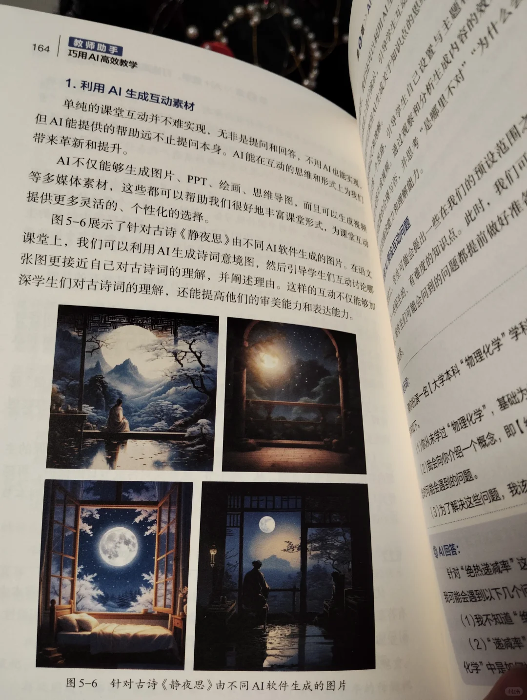 快捷高效，告别教学烦恼，AI 神器来帮忙