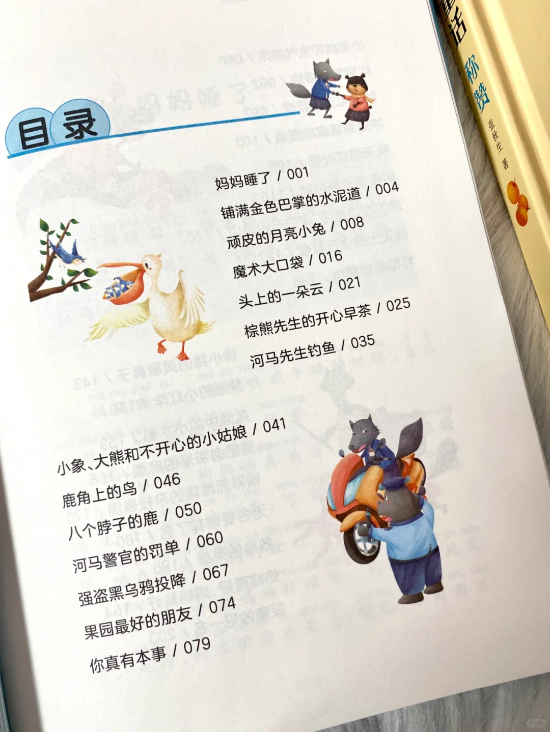 力推的童话书，低年级孩子必读课外书！