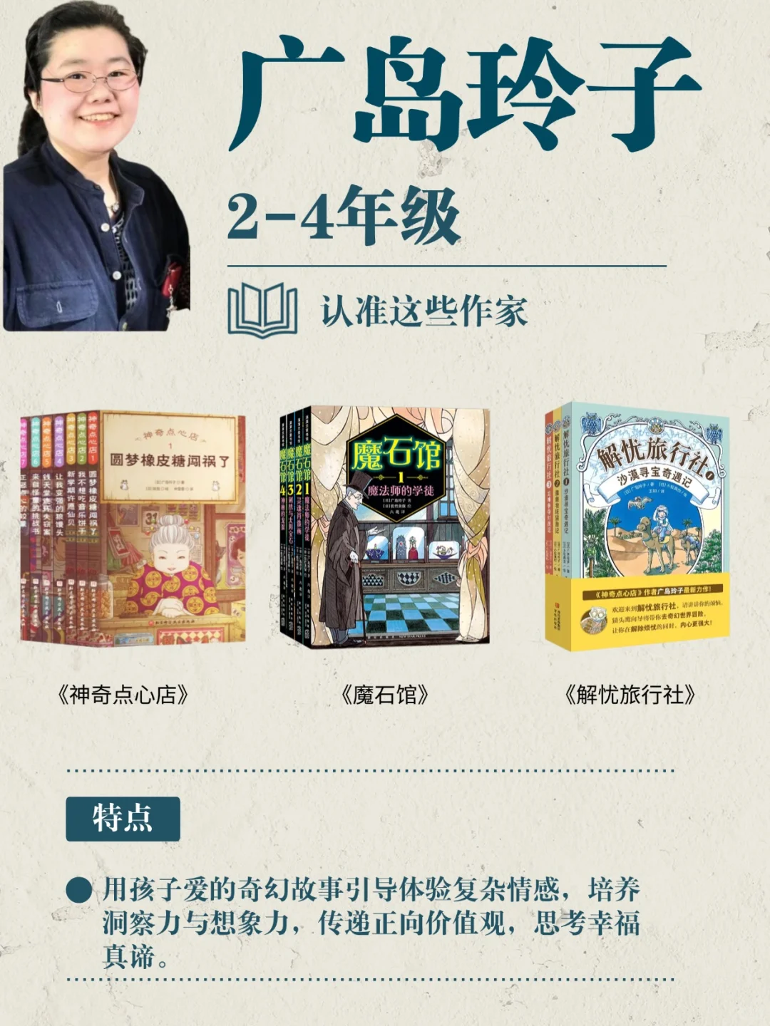 儿童文学佳作推荐，认准这些作者的作品