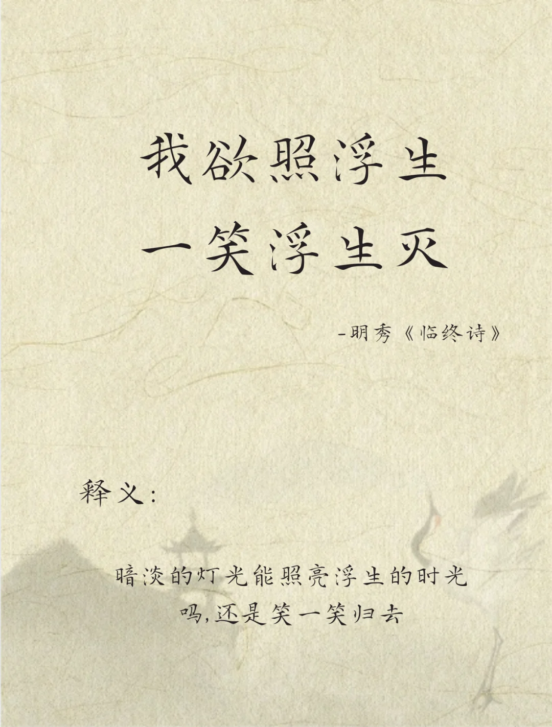 怎样度过这一生，古人早有答案