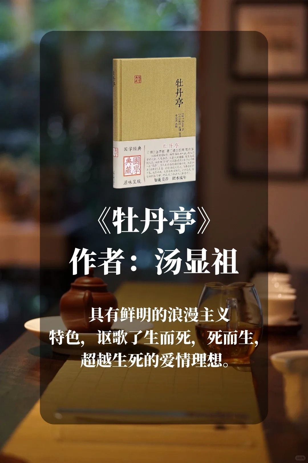 读中国古典文学名著，人生至少要看一本！