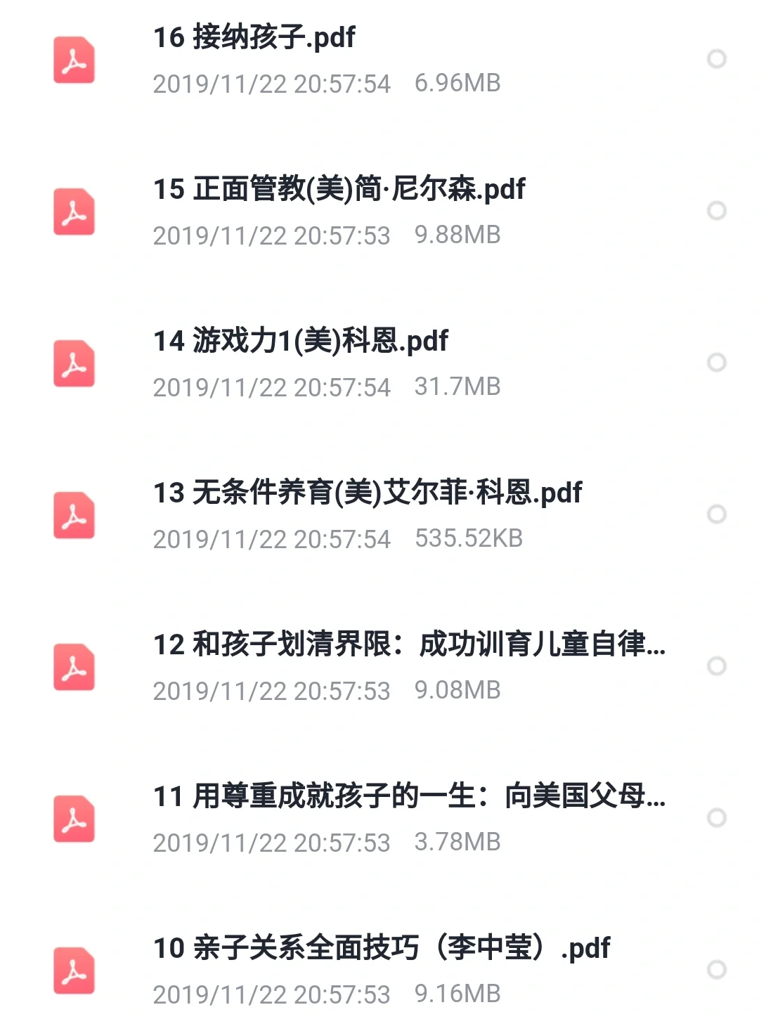 家长必读52本经典家教电子书籍