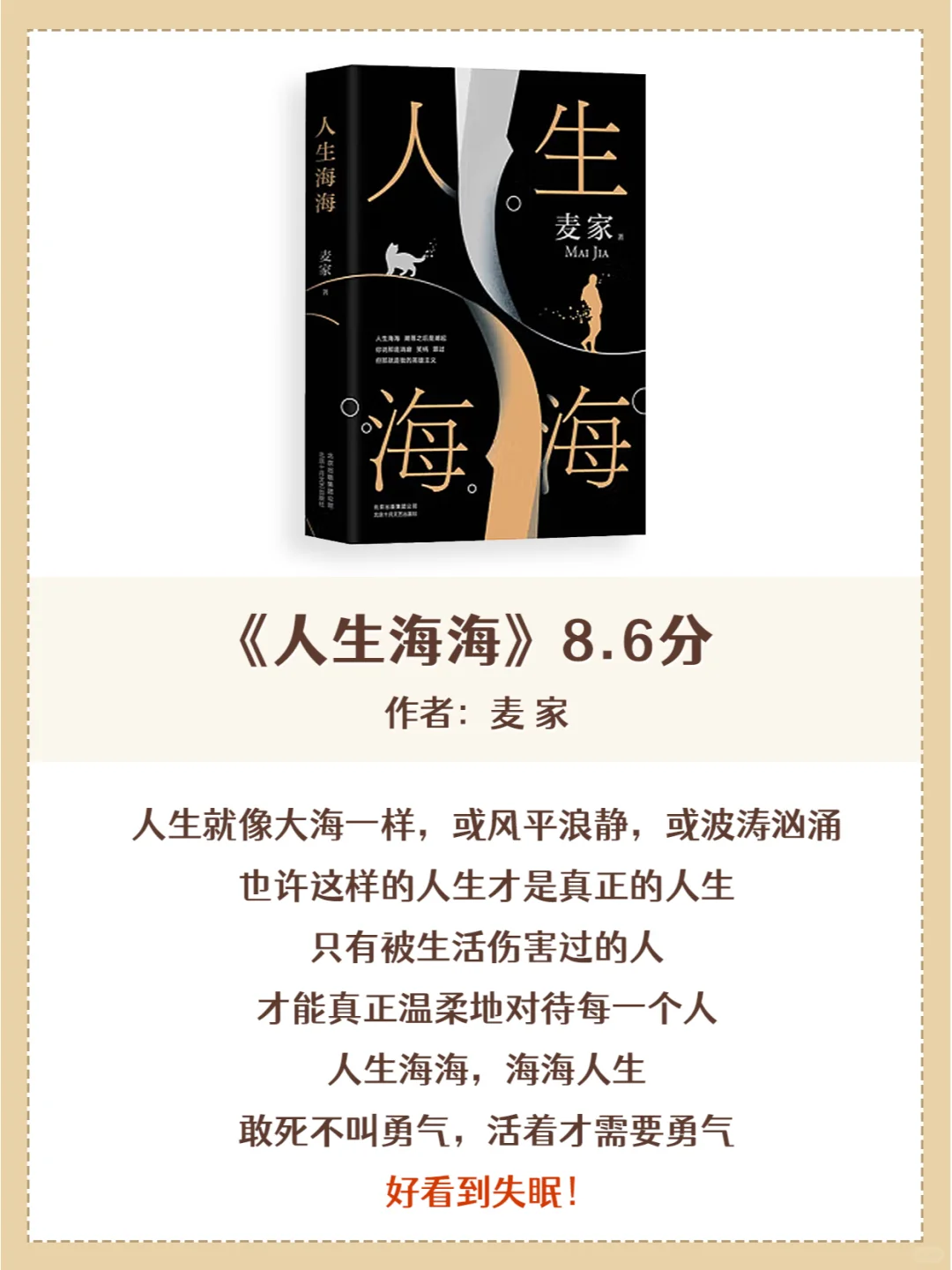 早起狂刷这8本书驱逐迷茫