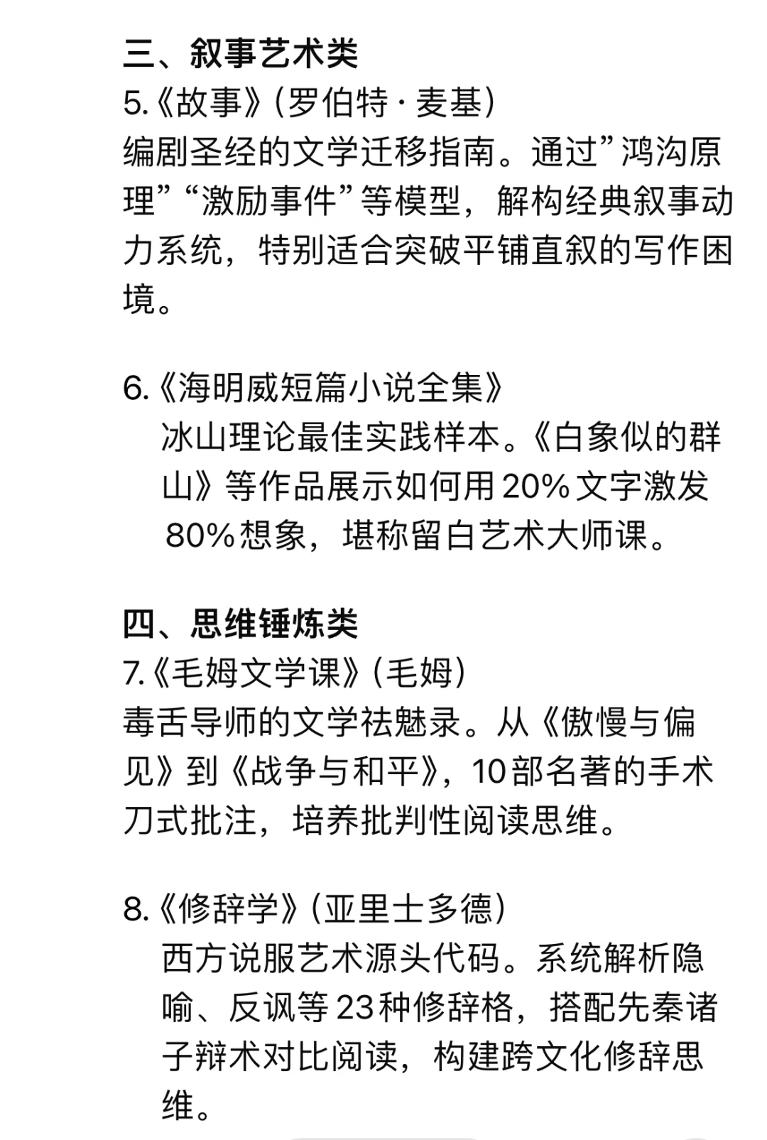 文笔太差、请耐心读完这10本书！！