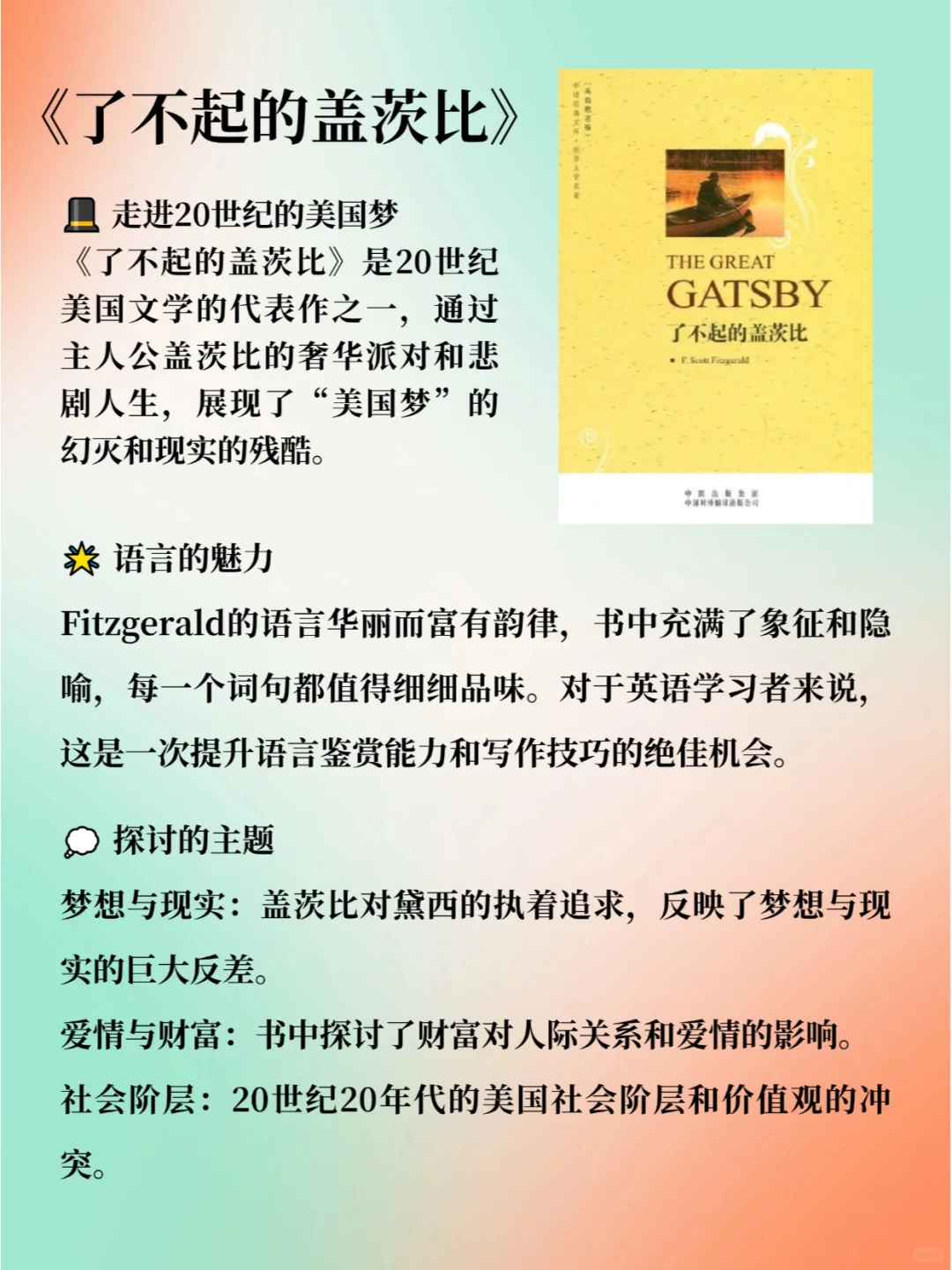 开学季！适用于英语学习的书单推荐🌟