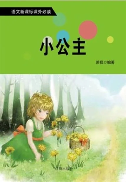 【名著/电影】适合二三年级名著改编的电影