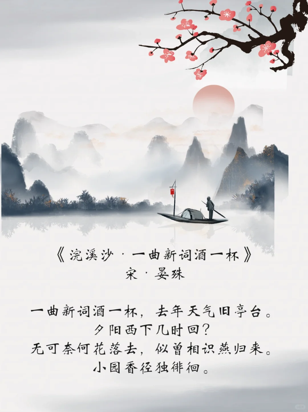 中国历史上最美的十首词