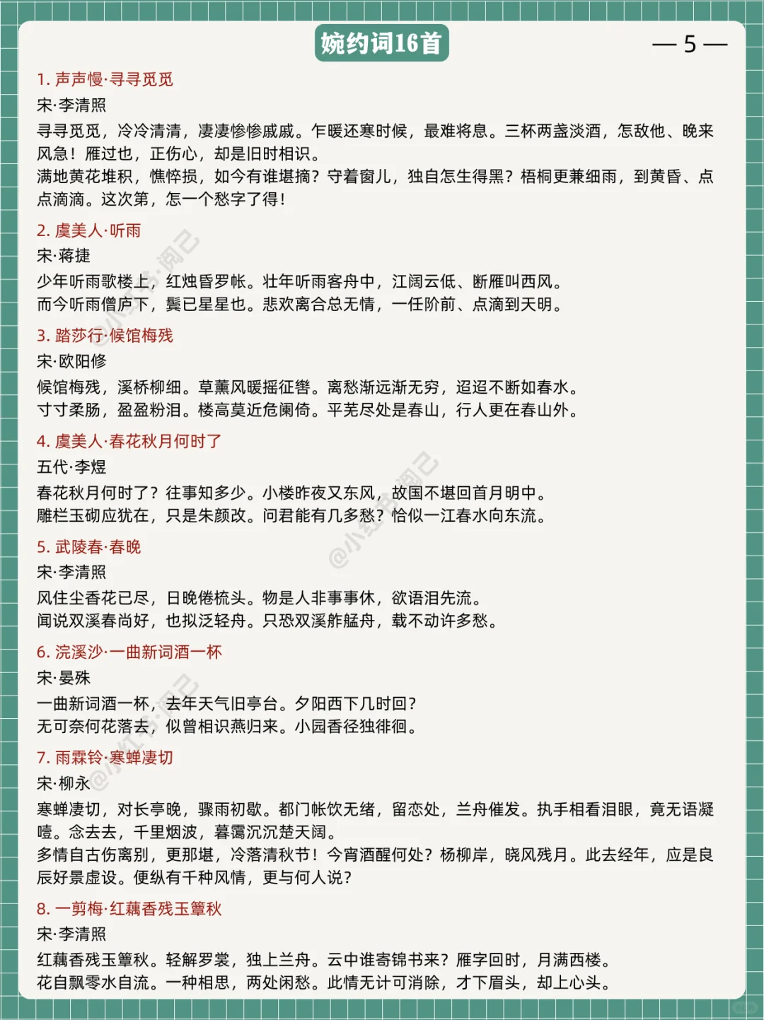 收藏！一生必读的经典古诗词合集