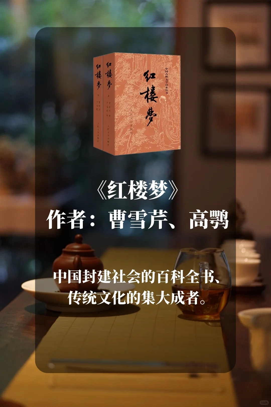 读中国古典文学名著，人生至少要看一本！