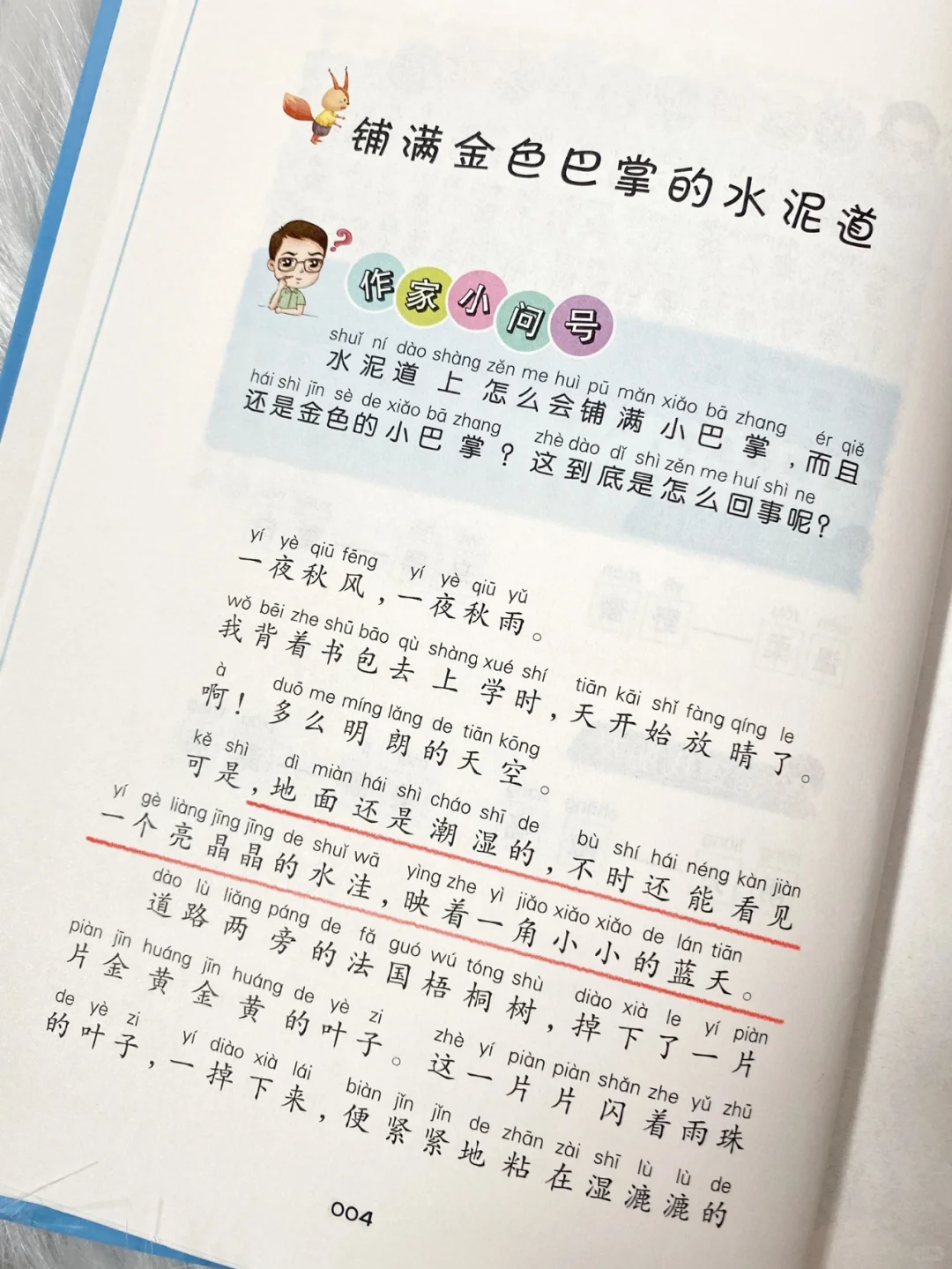 力推的童话书，低年级孩子必读课外书！