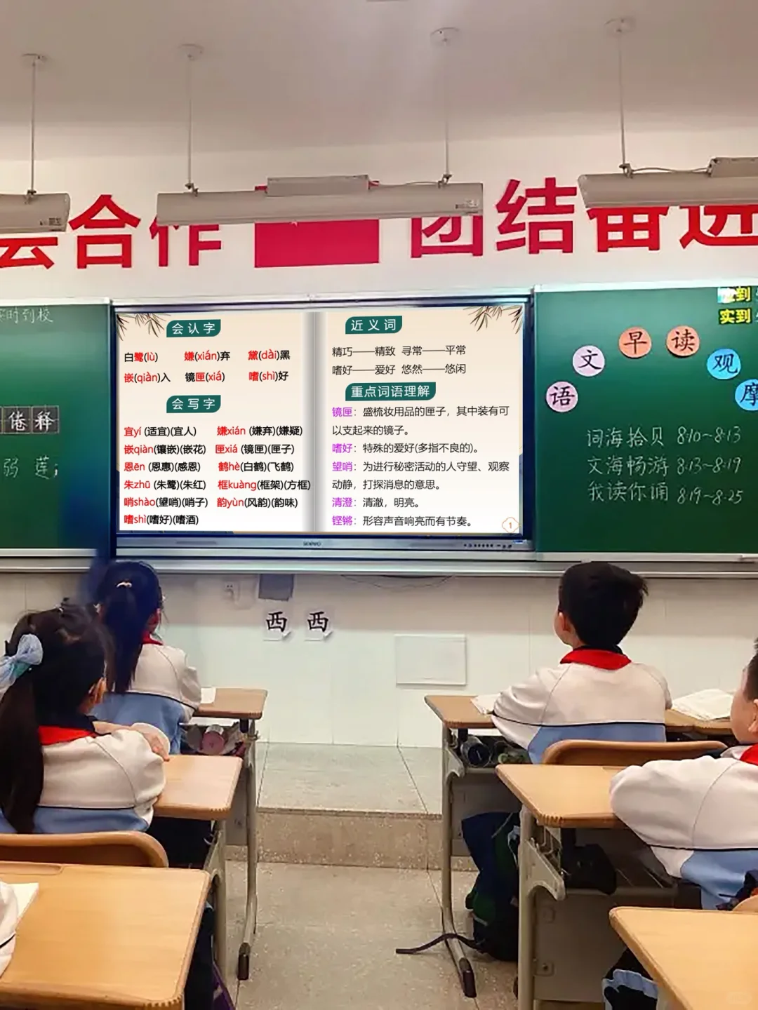 班主任“偷懒”小技巧之晨读养成篇