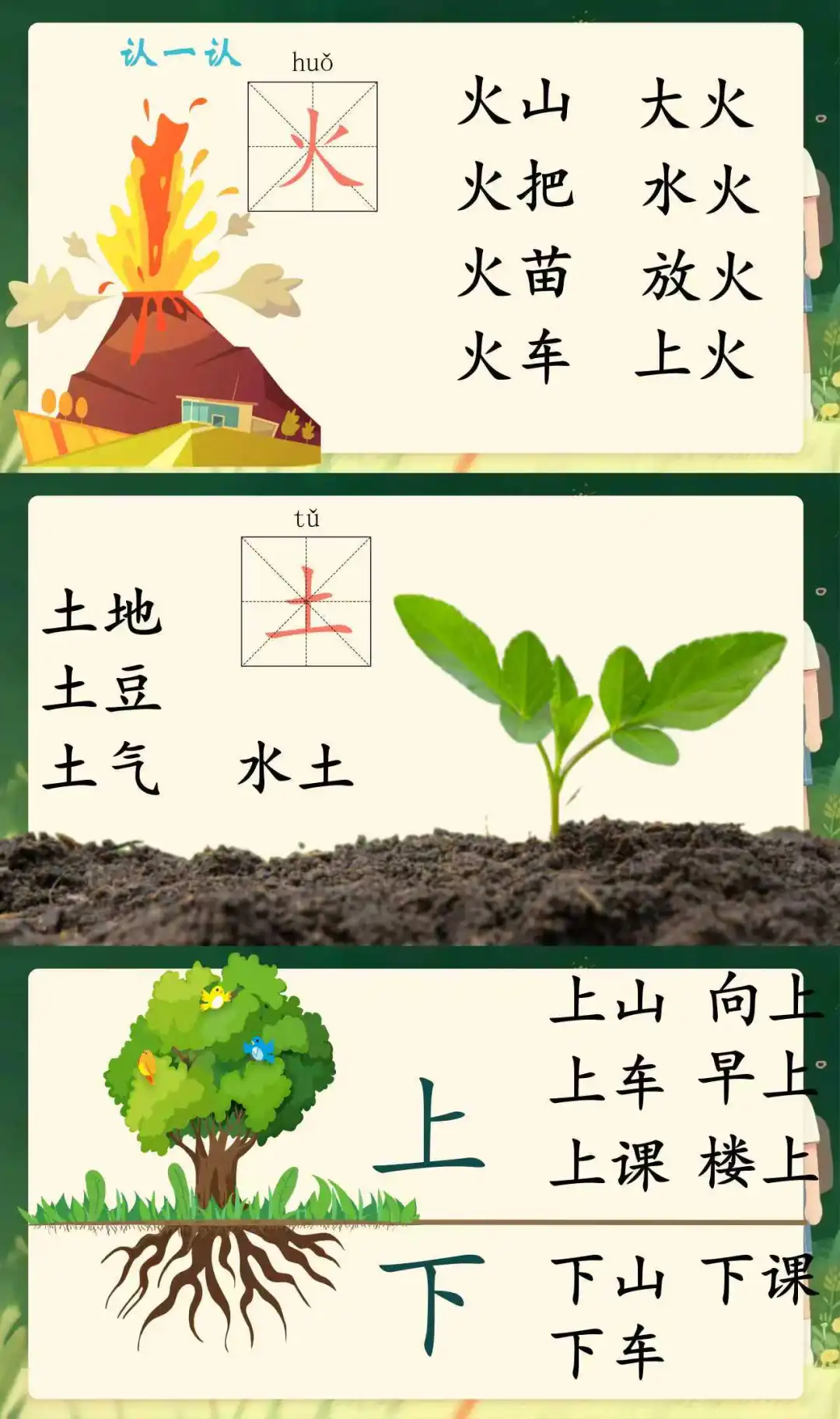 书声琅琅的秘诀！一年级早读课件+流程公开