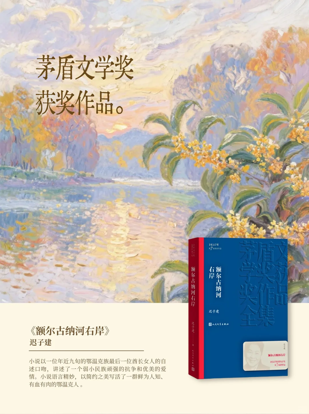 @所！有！人！来查收你秋日书单！🍂