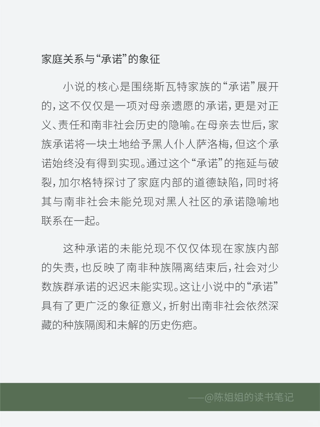 《多余人》读后感分享✨
