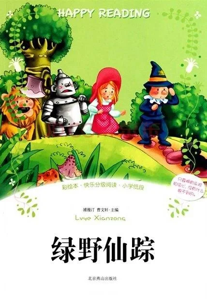 【名著/电影】适合二三年级名著改编的电影