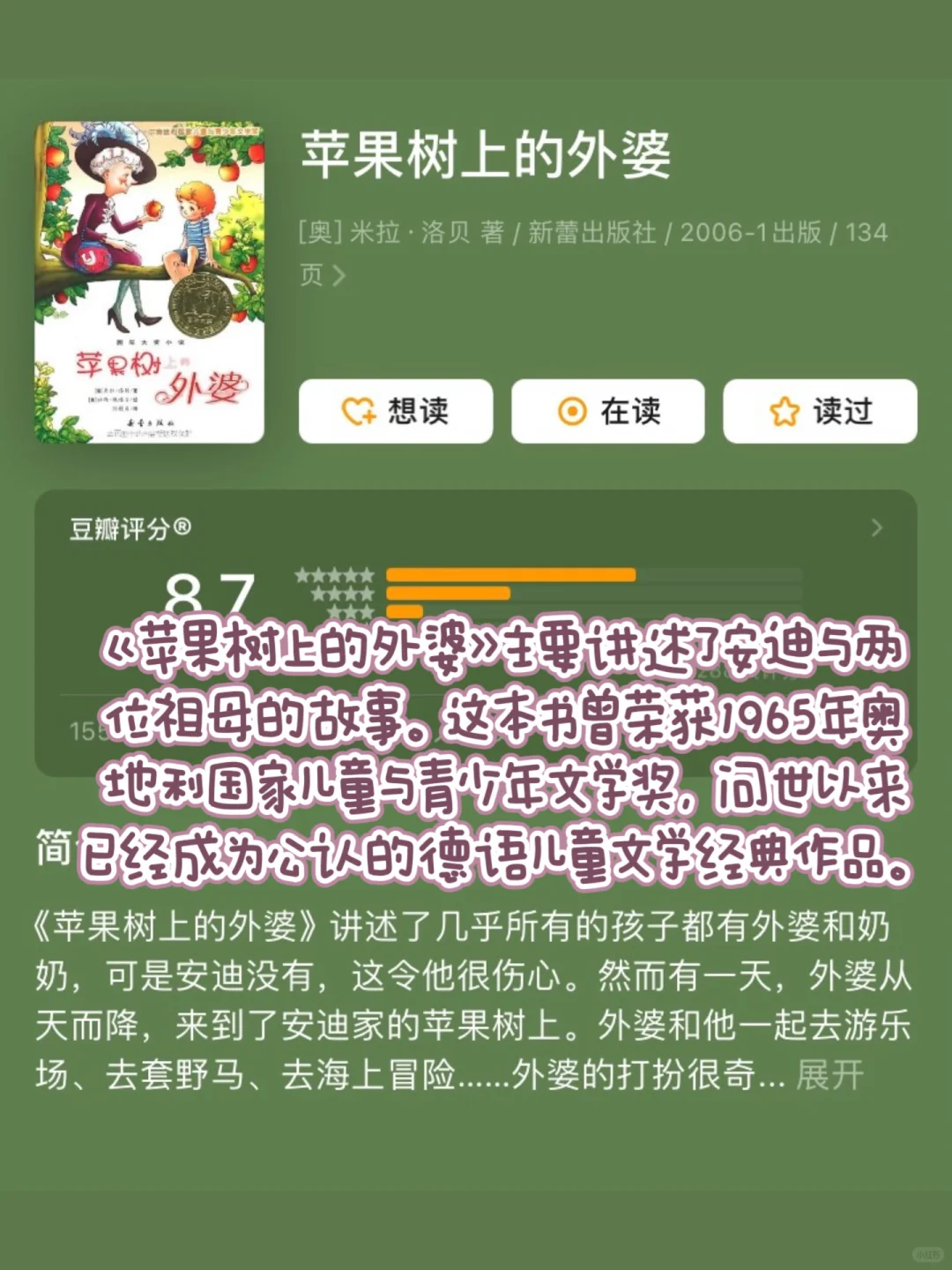 人民日报推荐‼三年级必读经典书目