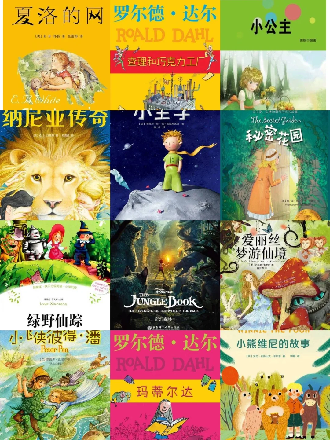 【名著/电影】适合二三年级名著改编的电影
