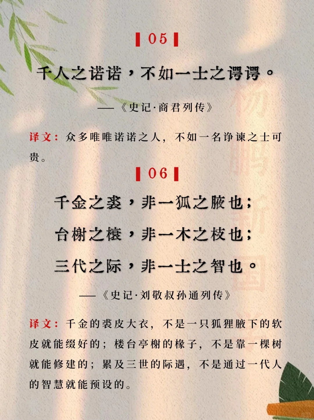 《史记》中20句顶级智慧，句句经典