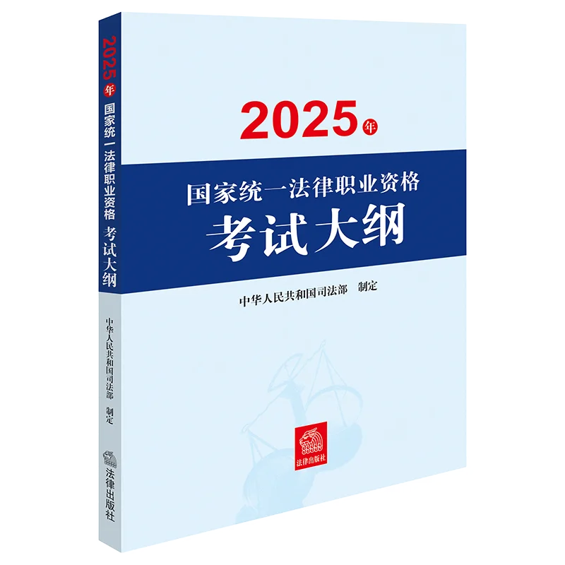 2025法考官方教材辅导用书全13本pdf